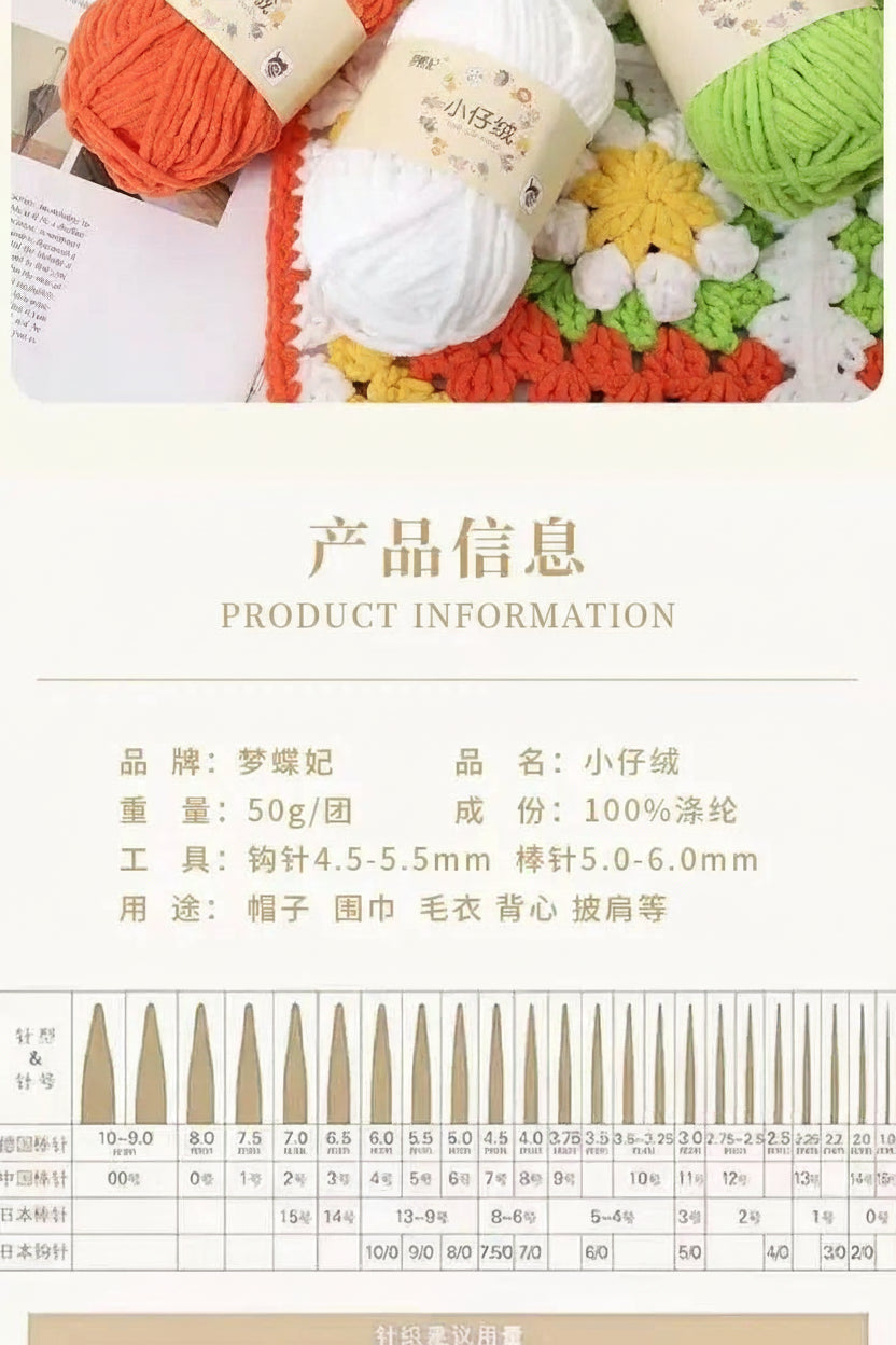 50g Thick Velvet Yarn, Handmade DIY Knitting Yarn, Wool Thread, Baby Scarf and Hat, Soft Chenille Yarn for Knitting