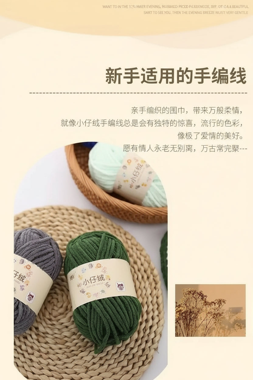 50g Thick Velvet Yarn, Handmade DIY Knitting Yarn, Wool Thread, Baby Scarf and Hat, Soft Chenille Yarn for Knitting