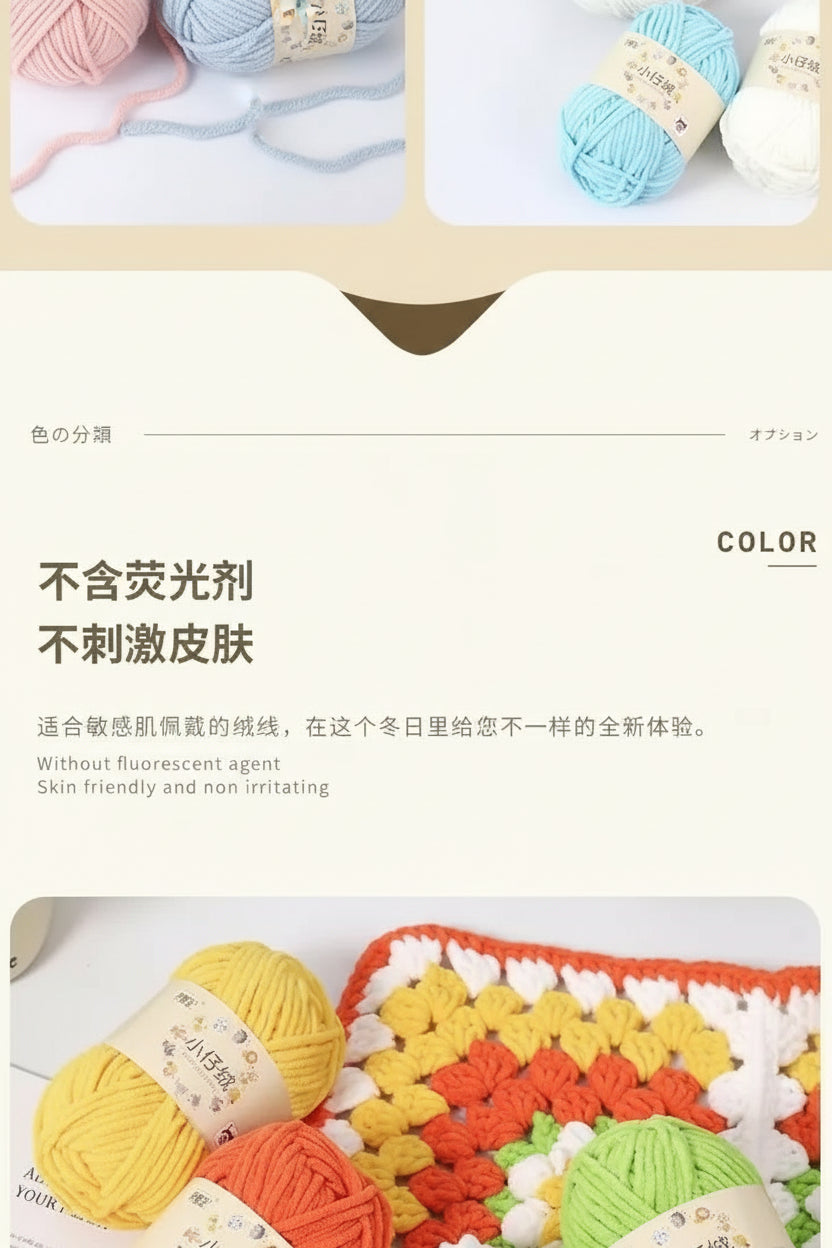 50g Thick Velvet Yarn, Handmade DIY Knitting Yarn, Wool Thread, Baby Scarf and Hat, Soft Chenille Yarn for Knitting